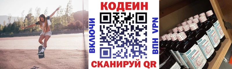 даркнет сайт  Ахтырский  Codein Purple Drank 