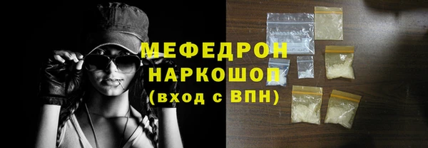 мяу мяу кристалл Абинск